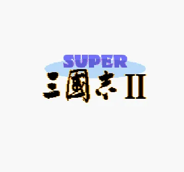 Super Sangokushi II (Japan) (Rev 1) screen shot title